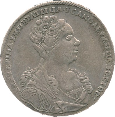 1 рубль 1726 года